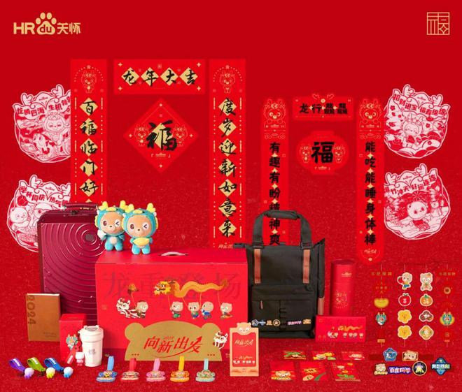 互联网大厂2024龙年礼盒里面都有啥？(图1)