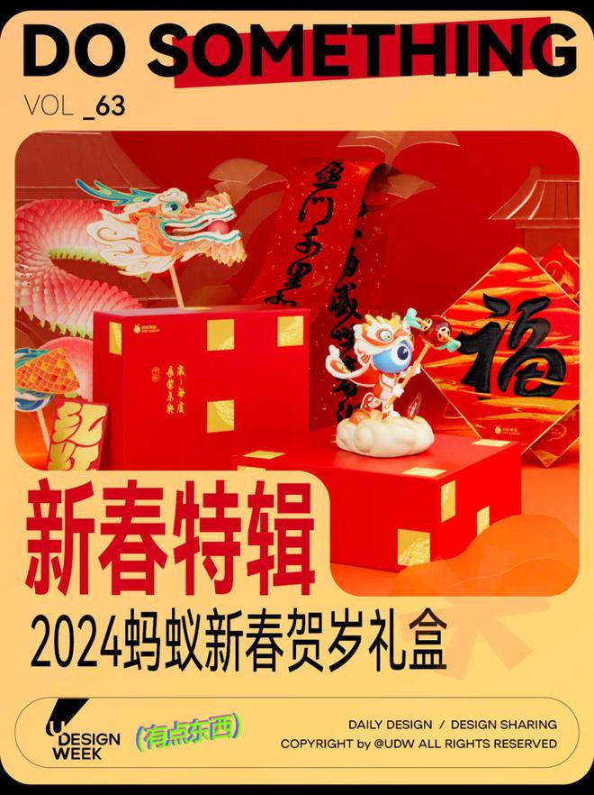 互联网大厂2024龙年礼盒里面都有啥？(图10)