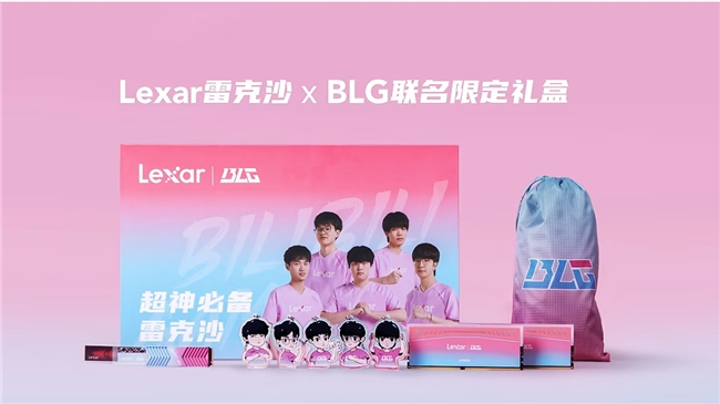 实力与性能的碰撞！Lexar雷克沙XBLG推出联名限定礼盒(图1)