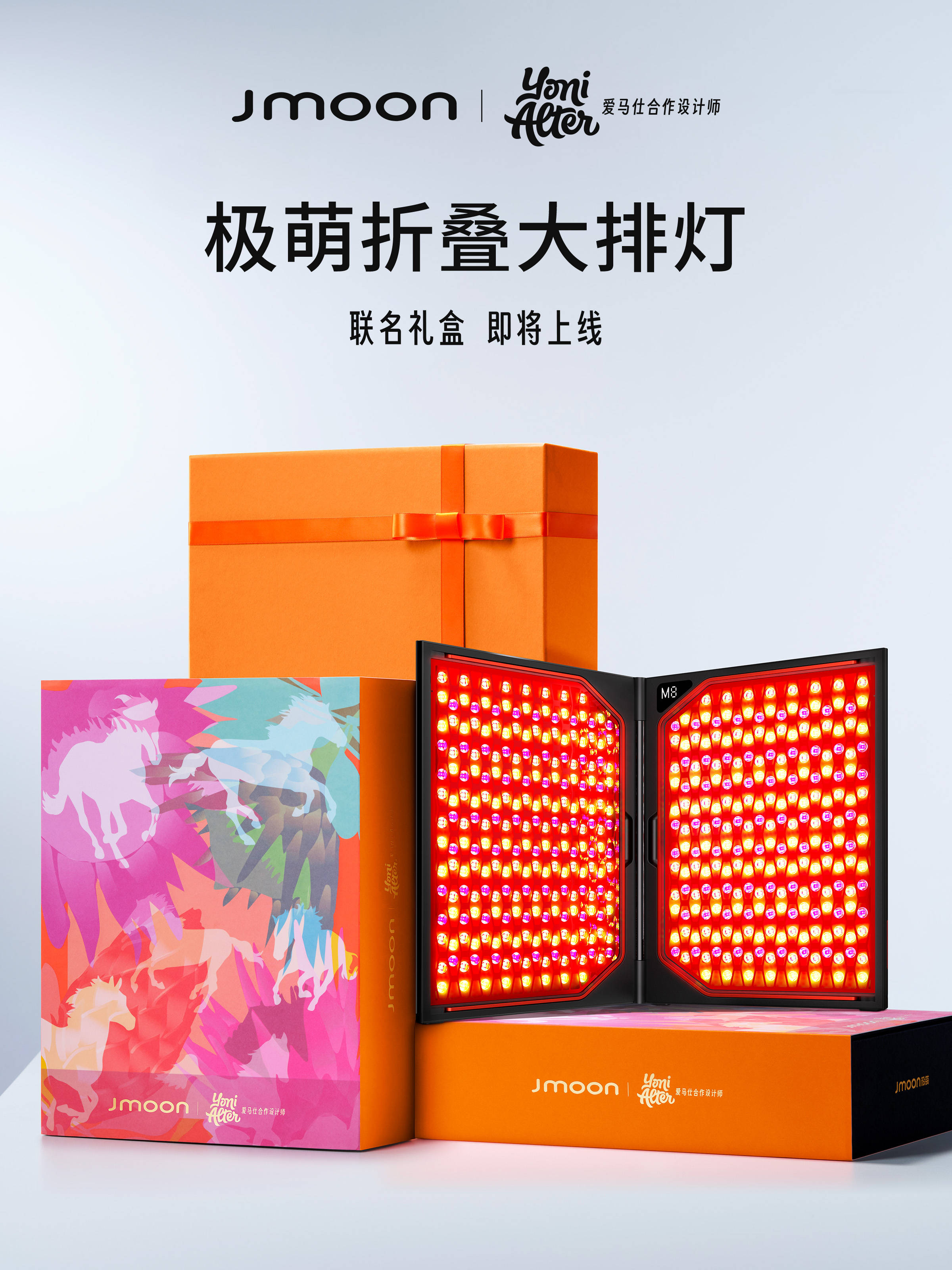 极萌跨界礼盒重磅上市爱马仕合作设计师创新力作(图1)