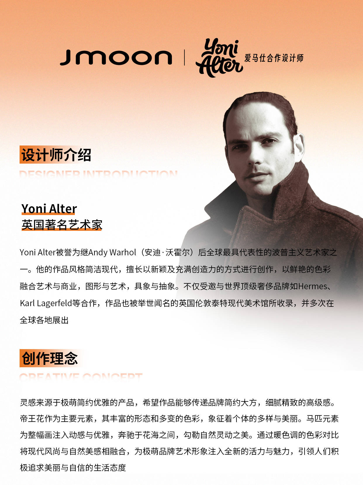 极萌跨界礼盒重磅上市爱马仕合作设计师创新力作(图5)