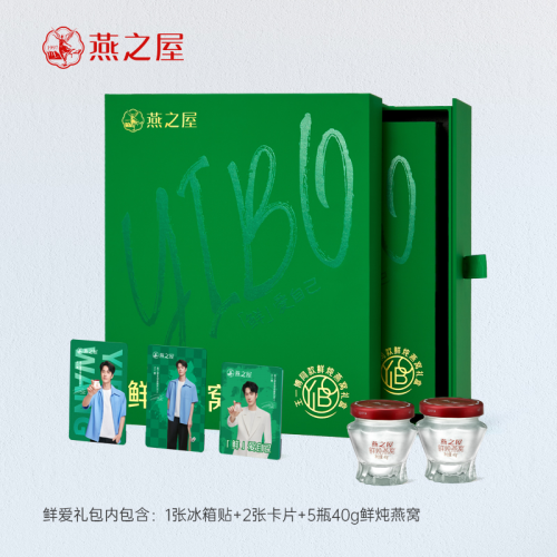王一博同款燕之屋鲜爱礼盒上线“鲜”爱自己(图3)