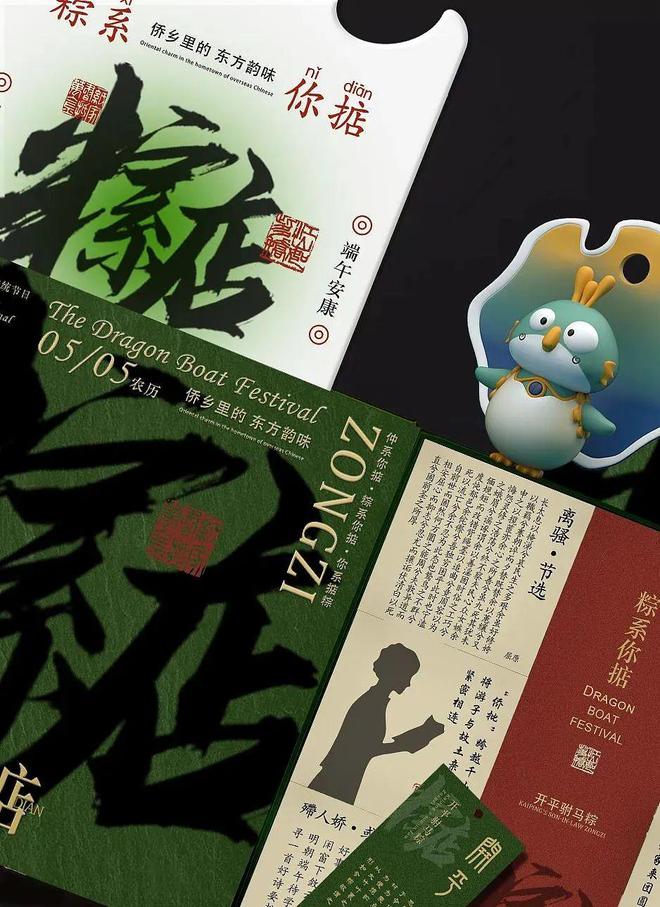中式传统节日礼盒包装文创感很强！(图1)