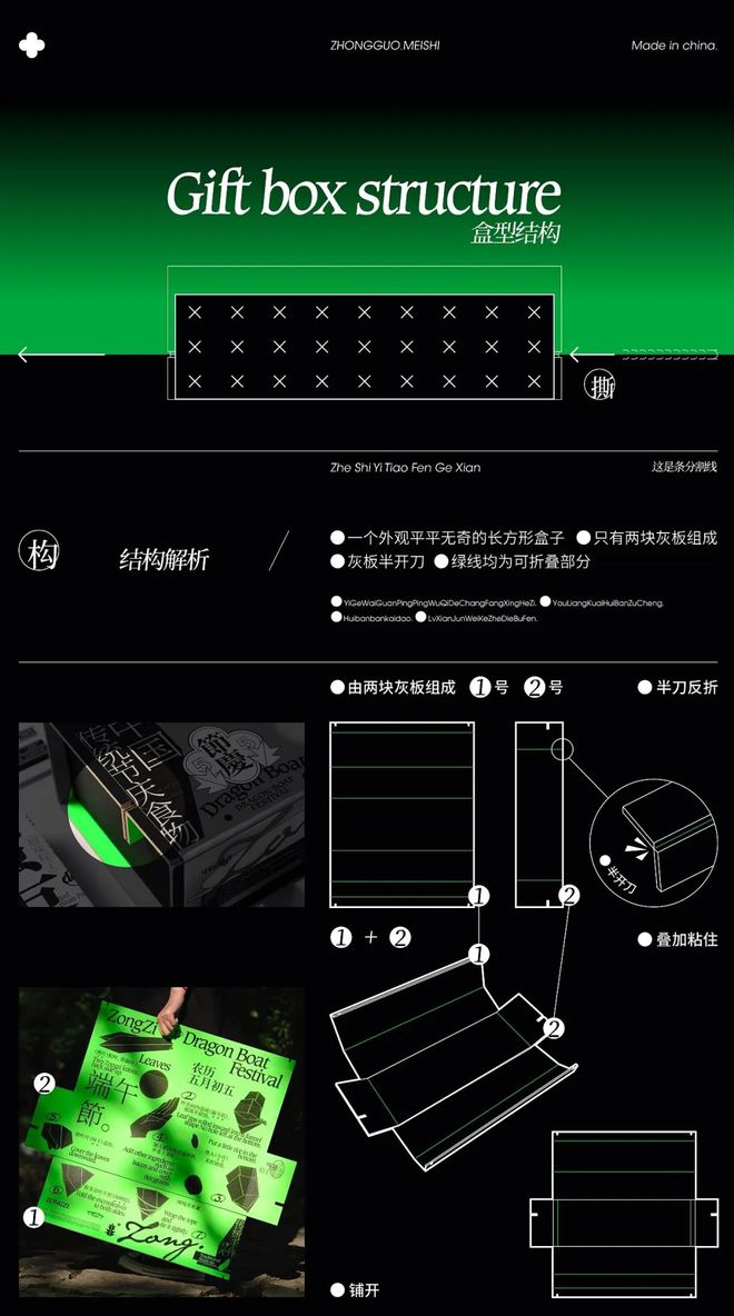 中式传统节日礼盒包装文创感很强！(图7)