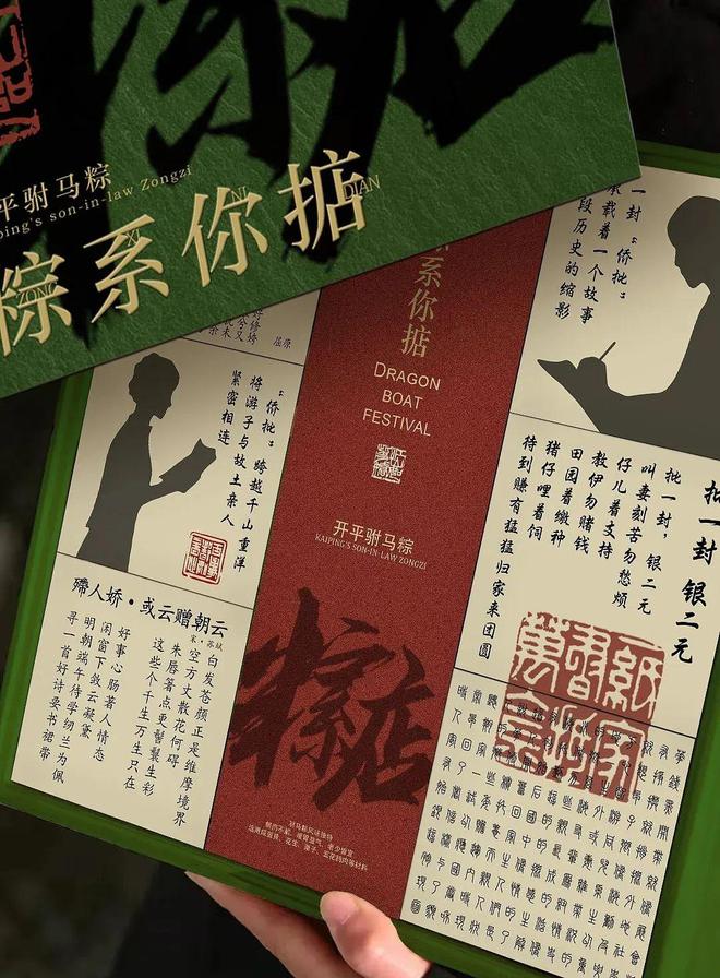 中式传统节日礼盒包装文创感很强！(图2)