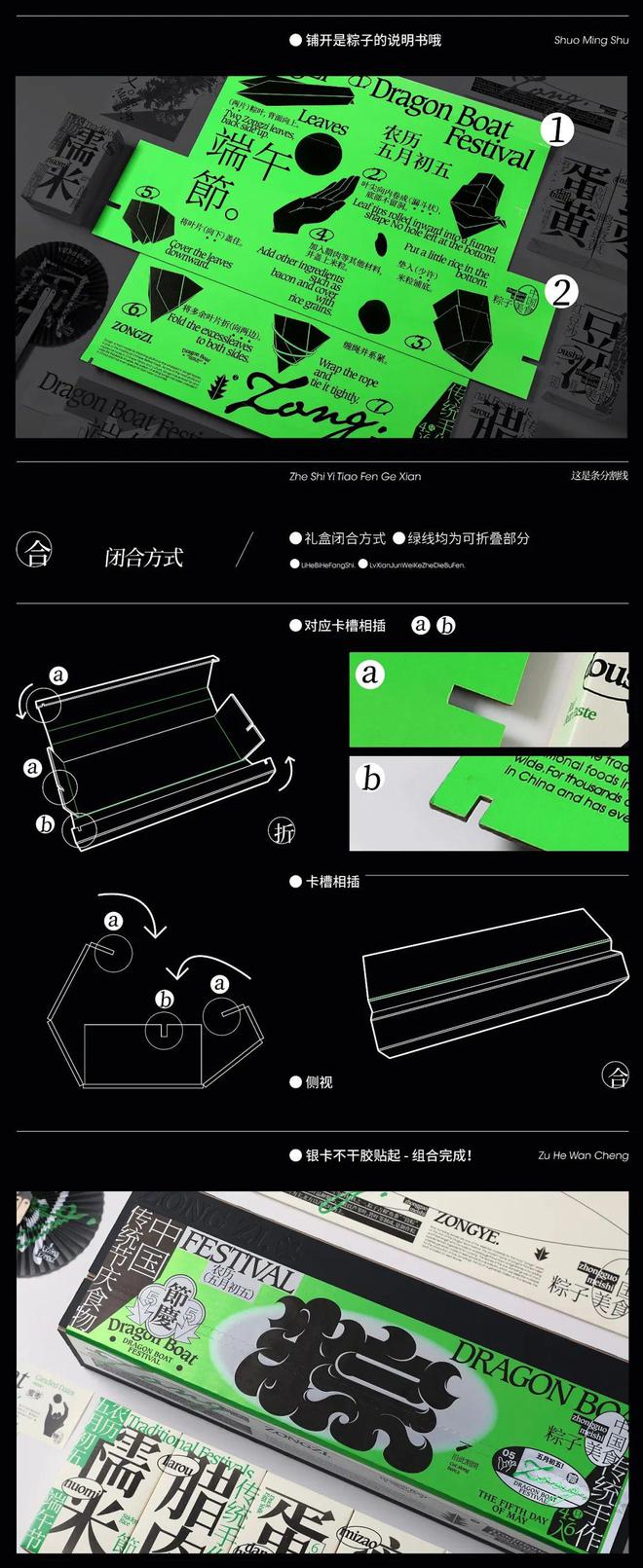 中式传统节日礼盒包装文创感很强！(图8)