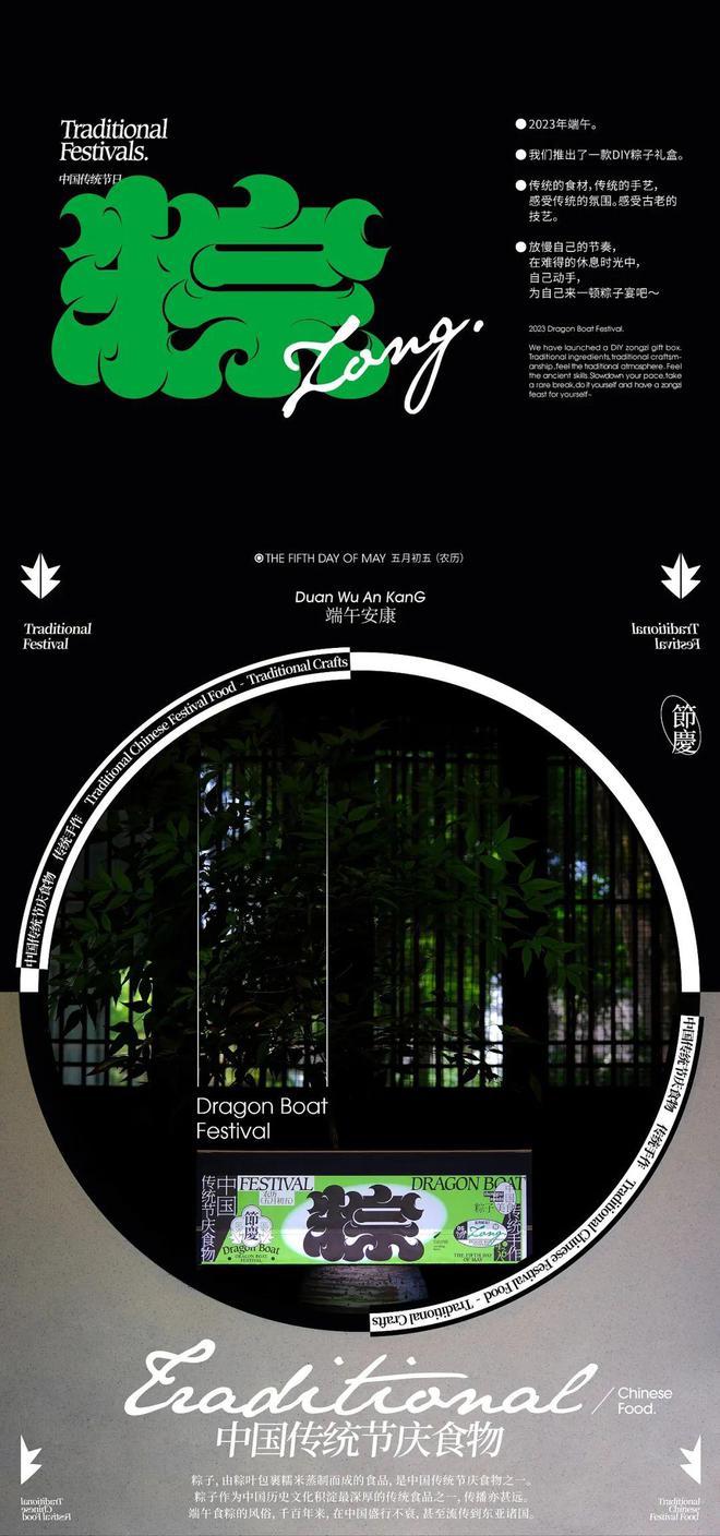 中式传统节日礼盒包装文创感很强！(图5)