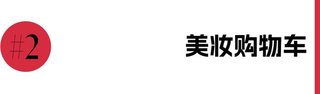 每周时髦大事｜白鹿+王楚然+周也央视审美赢麻了(图4)