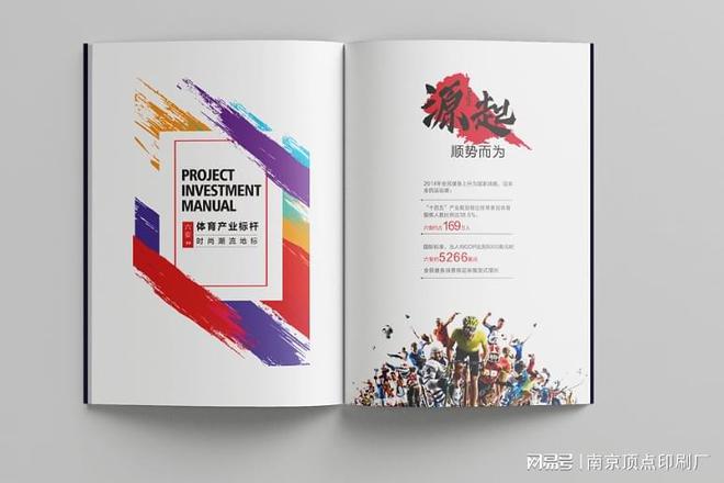 南京公司画册设计应选的设计方式-南京礼品服装袋印刷-印刷厂(图1)