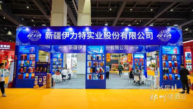 第35届中国（郑州）糖酒会成功举办近1500家优质企业齐聚郑州(图2)