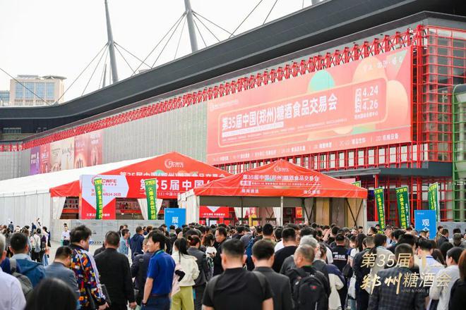 第35届中国（郑州）糖酒会成功举办近1500家优质企业齐聚郑州(图1)