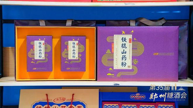第35届中国（郑州）糖酒会成功举办近1500家优质企业齐聚郑州(图9)