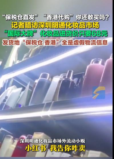 爆雷！再便宜也不能买！有档口已大门紧闭造假链条曝光(图1)