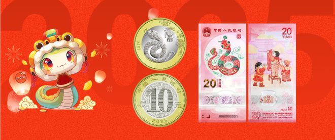 预约时间表！2025年可以面值约的纪念币和纪念钞！(图3)