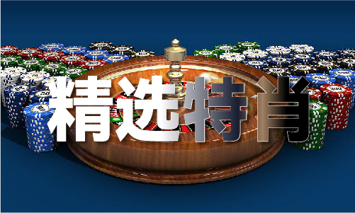 红姐论坛资料V8319（2024已更新）—法制快讯网(图1)