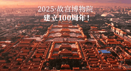 故宫100周年华诞“国宝三绝”惊艳！(图1)