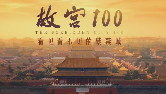 故宫100周年华诞“国宝三绝”惊艳！(图3)