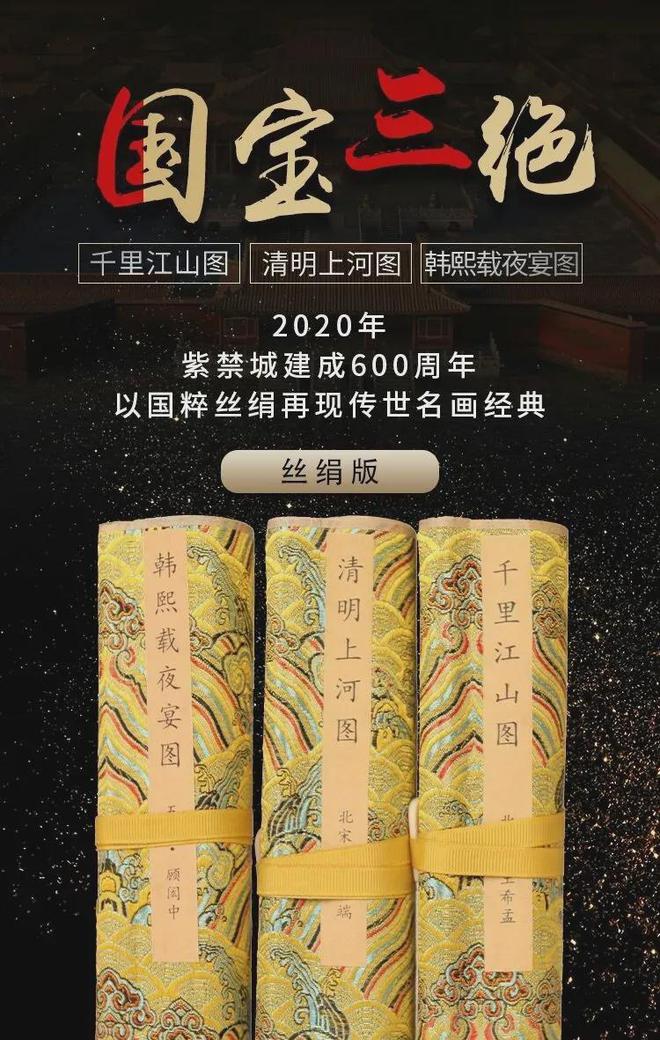 故宫100周年华诞“国宝三绝”惊艳！(图12)