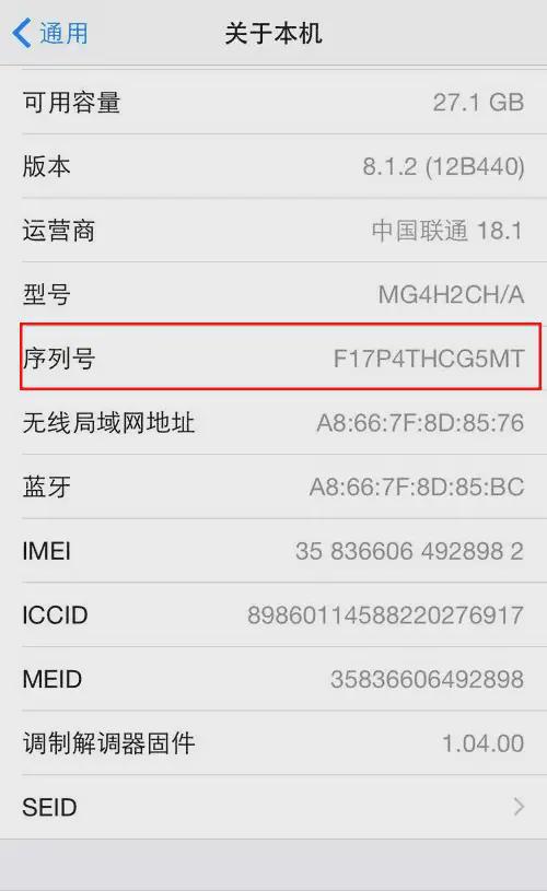 苹果手机怎么看生产日期？3个快速查看的方法(图2)