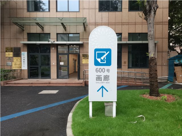 今年的“600号”月饼很文艺买不到？画廊展览和心理丛书同样精彩(图4)