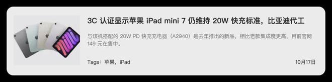 刚刚苹果又不送充电器了(图3)