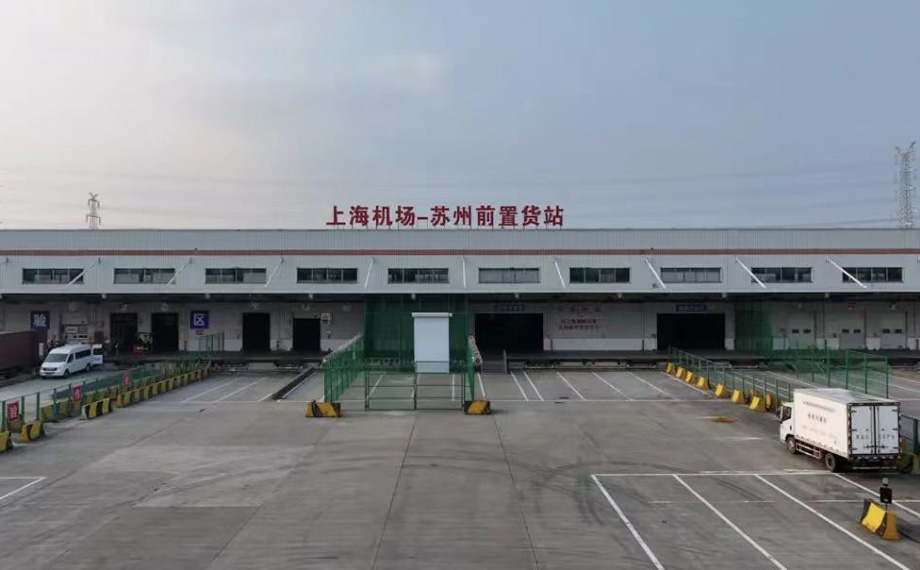 南京海关“政策礼包”落地有声赋能苏州工业园区高质量发展(图2)