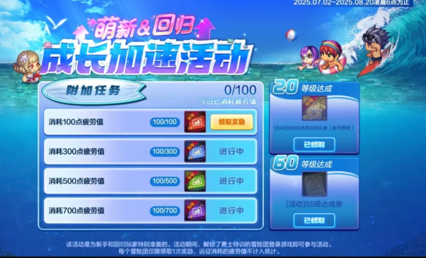 DNF手游：天礼盒火了千万别退游14天不然错失特别奖励(图2)