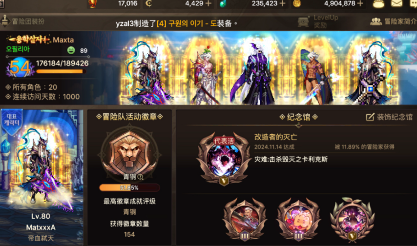 DNF手游：天礼盒火了千万别退游14天不然错失特别奖励(图6)