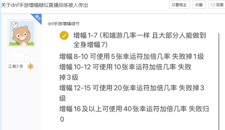 DNF手游：“技攻+80%”火了玩家秒得1517印章2000万金币礼盒快断货(图1)
