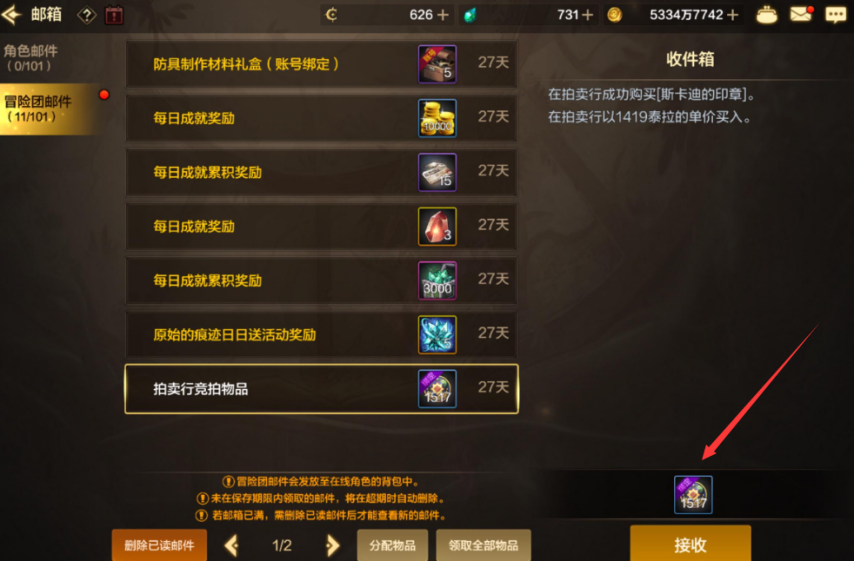 DNF手游：“技攻+80%”火了玩家秒得1517印章2000万金币礼盒快断货(图4)