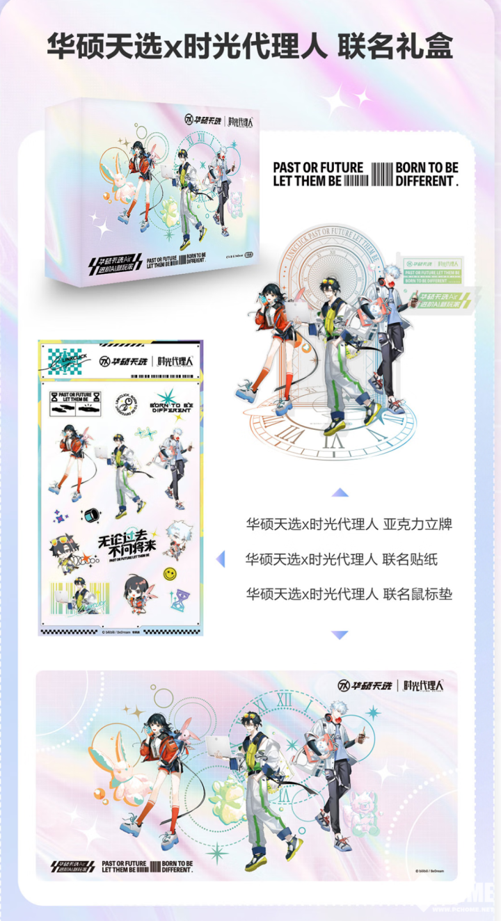 华硕推天选Air2025《时光代理人》联名版到手价8499元(图2)