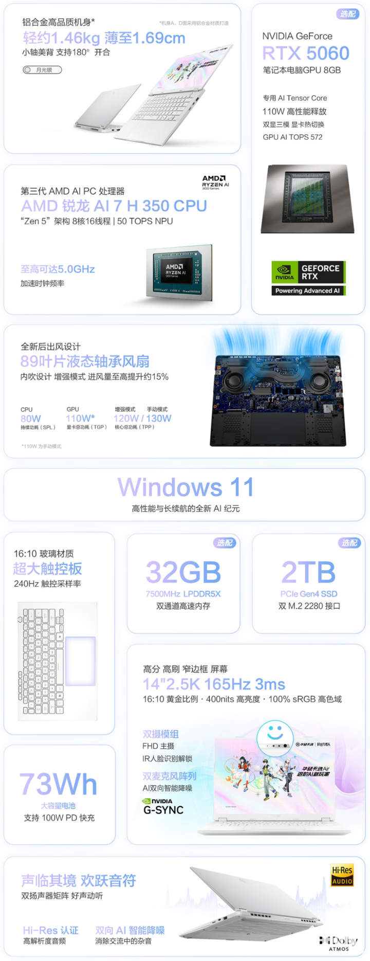 华硕推天选Air2025《时光代理人》联名版到手价8499元(图3)