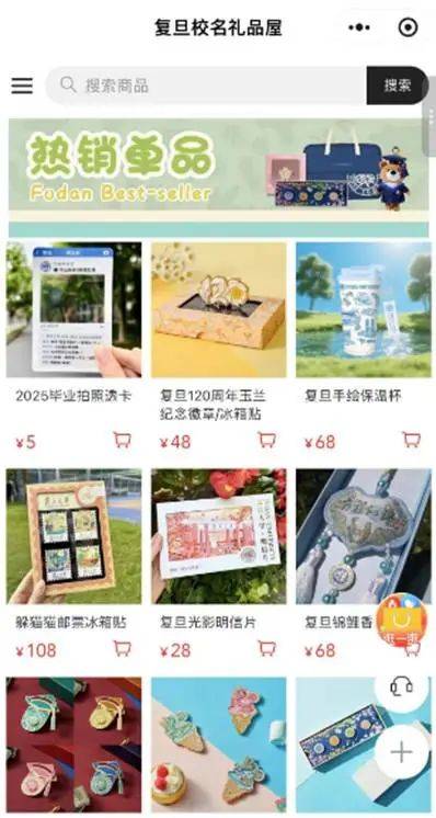 心动求同款！各大高校“毕业季限定”文创超走心购买攻略来了(图9)