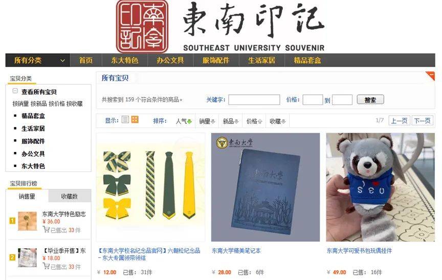 心动求同款！各大高校“毕业季限定”文创超走心购买攻略来了(图12)