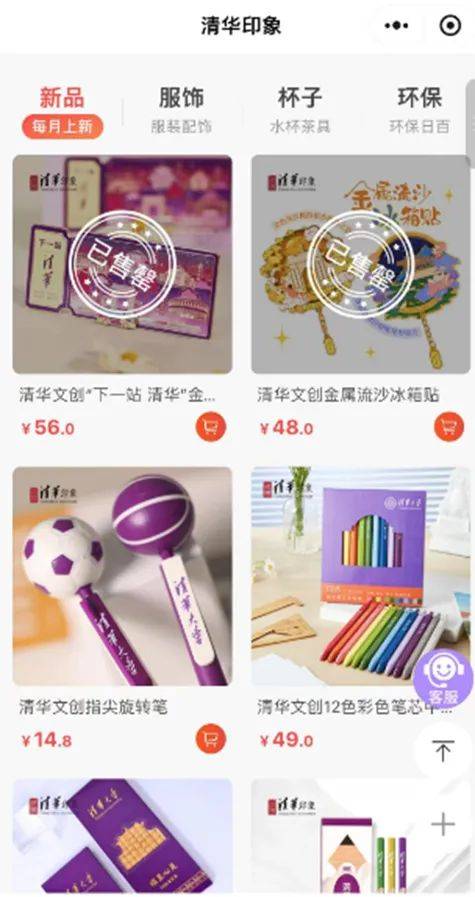心动求同款！各大高校“毕业季限定”文创超走心购买攻略来了(图11)
