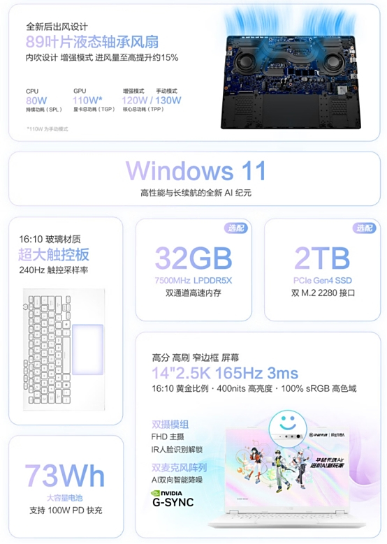跨越次元的羁绊华硕天选Air《时光代理人》联名礼盒款预约开启(图5)
