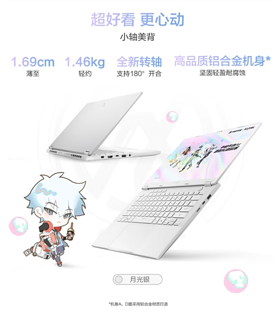 跨越次元的羁绊华硕天选Air《时光代理人》联名礼盒款预约开启(图6)