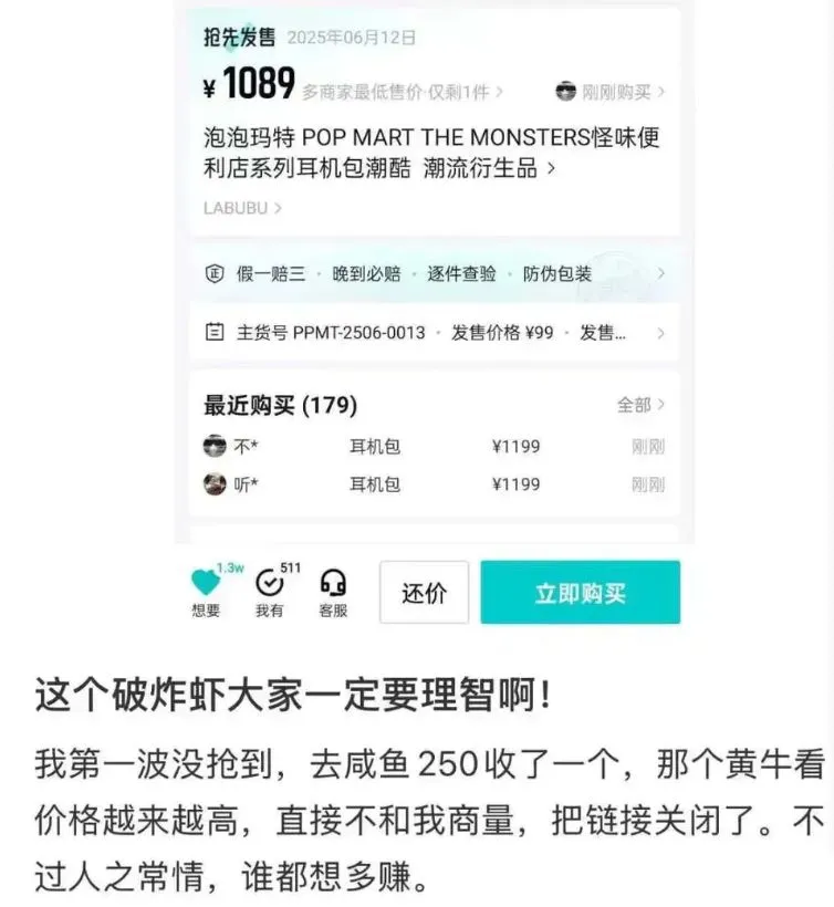 二手价暴涨78倍？记者调查天价Labubu：黄牛自导自演主打信息差真实价格走势曝光(图1)