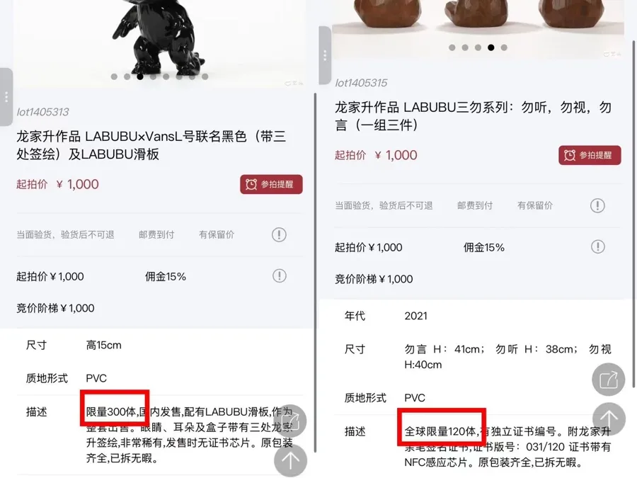 二手价暴涨78倍？记者调查天价Labubu：黄牛自导自演主打信息差真实价格走势曝光(图3)