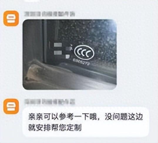 几元钱就能买到上千张“3C贴纸”网络平台为什么没监管？(图1)