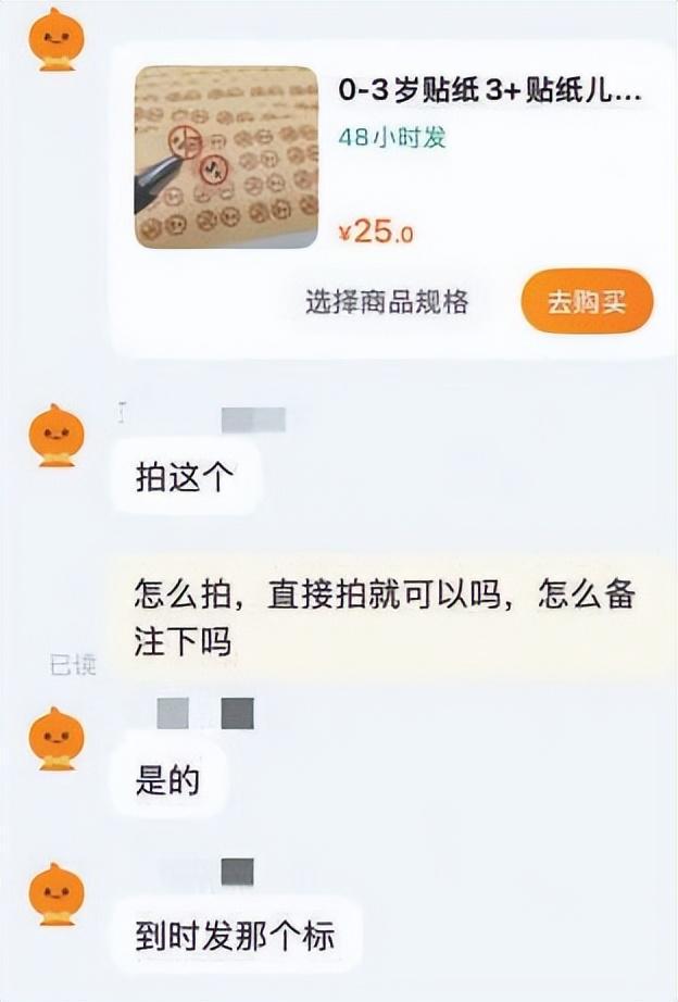 几元钱就能买到上千张“3C贴纸”网络平台为什么没监管？(图2)