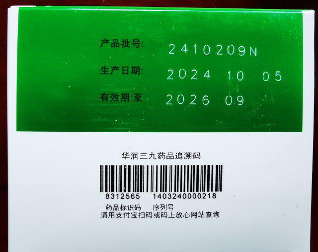 购药进入“扫码时代”！怎么扫？有啥用？记者走访→(图2)