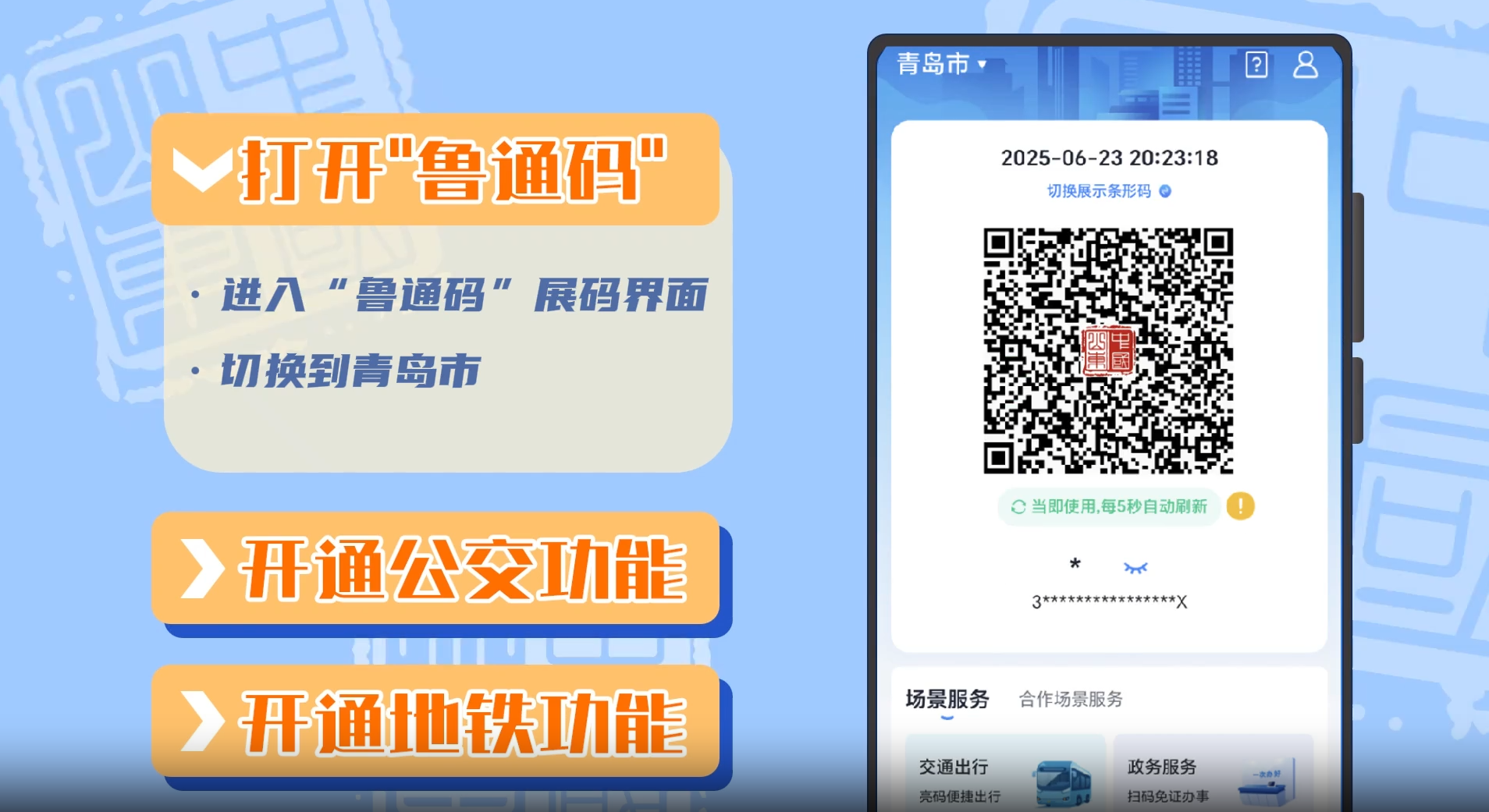 免费公交+地铁无限次乘坐各地“夏日出行大礼包”来了(图3)