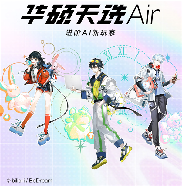 华硕天选Air2025牵手国创动画《时光代理人》推出联名款礼盒：到手仅8499元(图1)