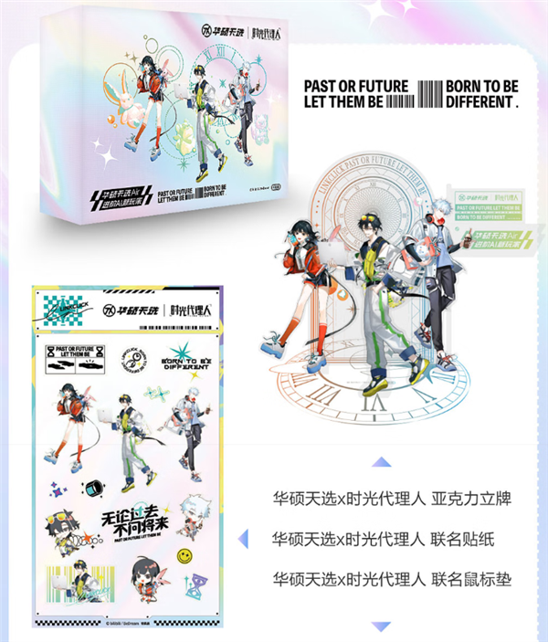 华硕天选Air2025牵手国创动画《时光代理人》推出联名款礼盒：到手仅8499元(图3)