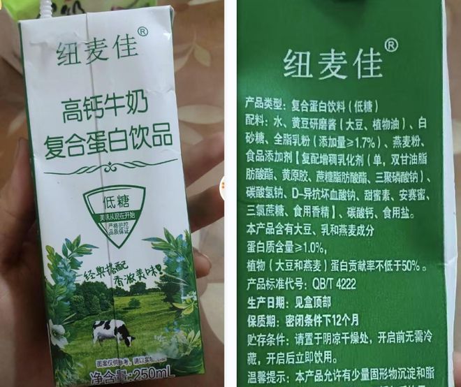 蛋白饮料标成牛奶卖北京初元乳业被罚多款商标涉恶意注册(图1)