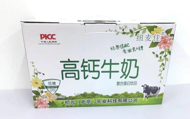 蛋白饮料标成牛奶卖北京初元乳业被罚多款商标涉恶意注册(图2)