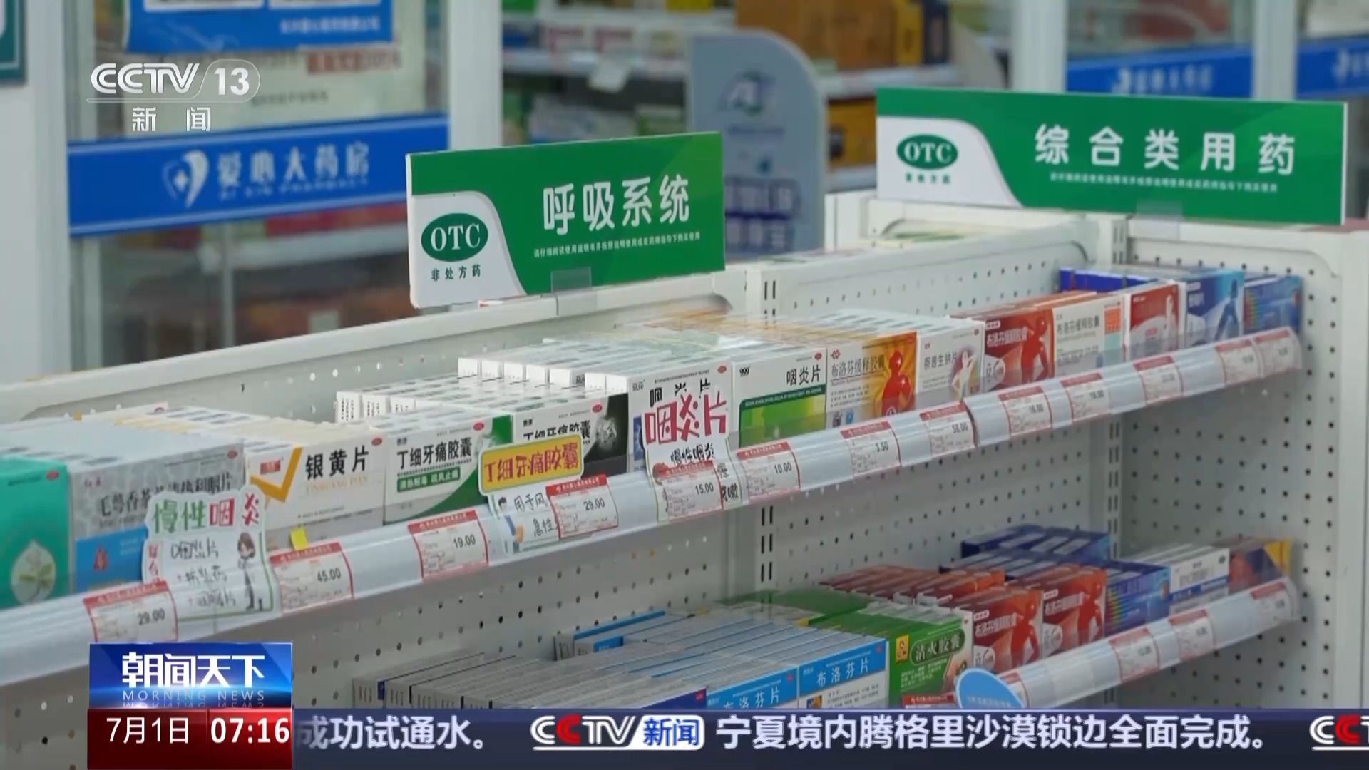 今起医保购药须扫“追溯码”为什么扫码、在哪扫？一文了解→(图1)