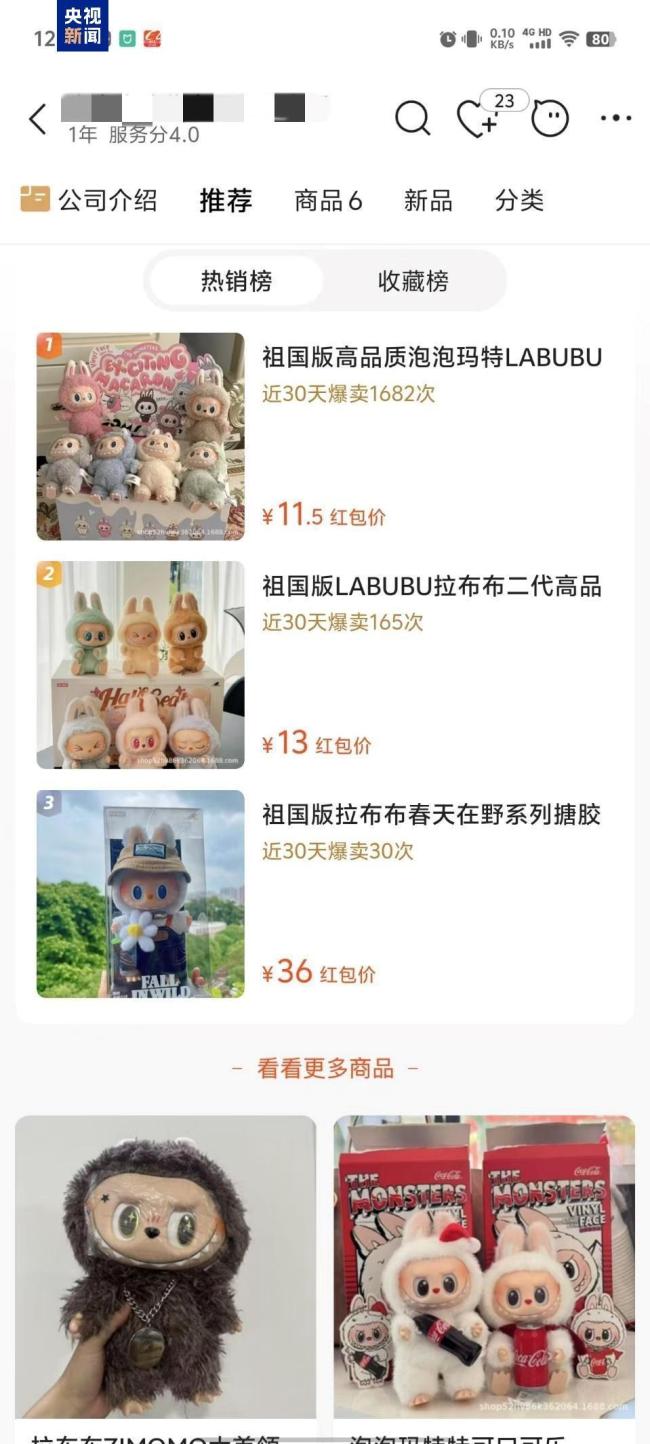 Labubu盗版泛滥钻了什么空子仿制门槛低利润高(图6)