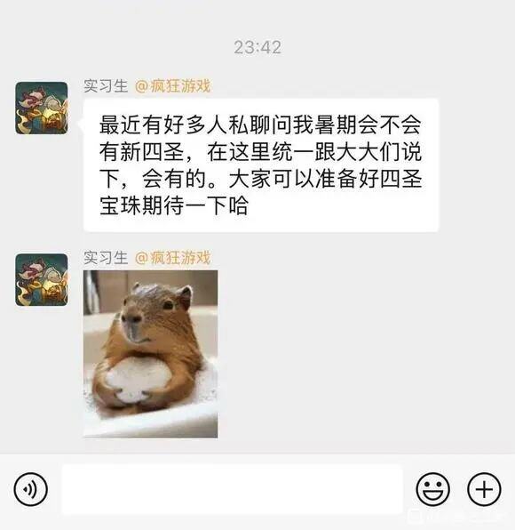 《咸鱼之王》新四圣即将上线！孙坚能不能逆袭一波？(图2)